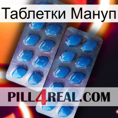 Таблетки Мануп viagra2